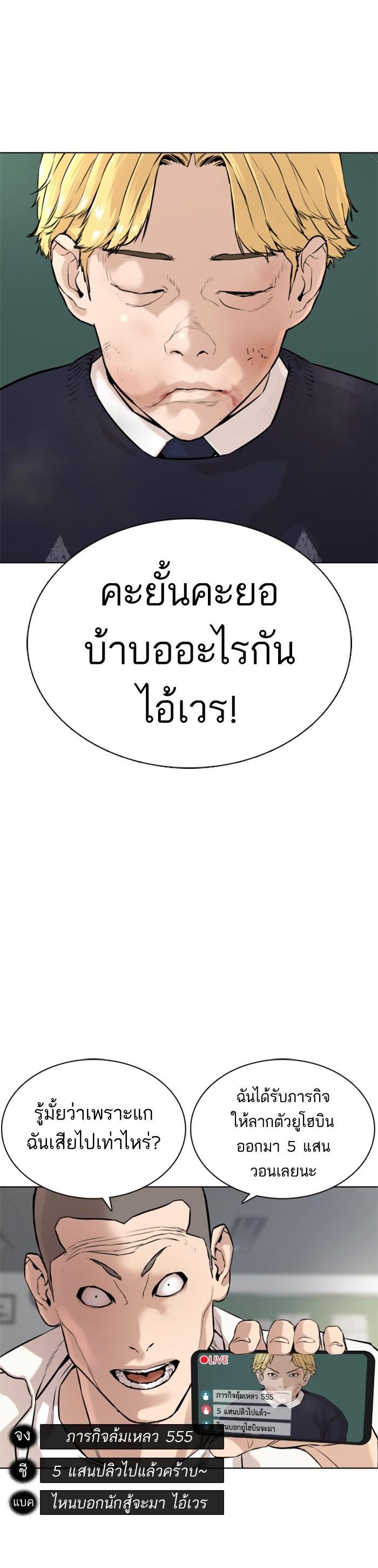 How to Fight นักสู้ทูปเบอร์ Chap 10 - Next Chap 11
