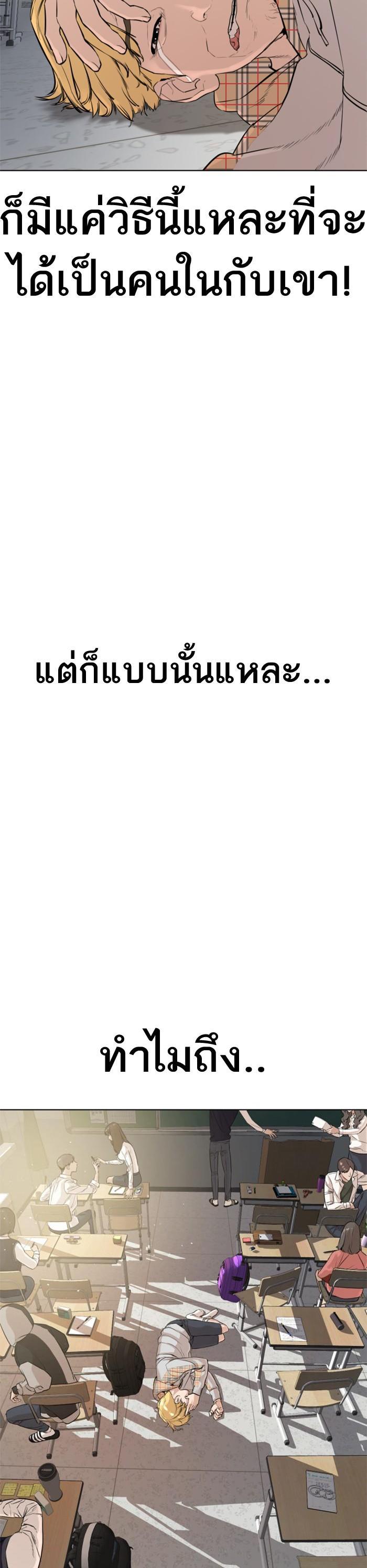 How to Fight นักสู้ทูปเบอร์ Chap 10 - Next Chap 11