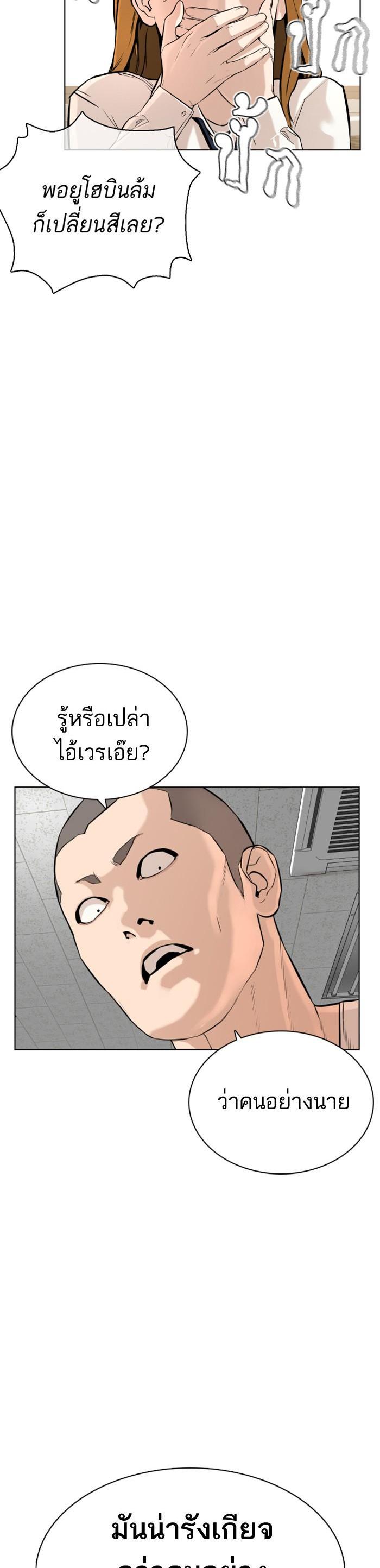 How to Fight นักสู้ทูปเบอร์ Chap 10 - Next Chap 11