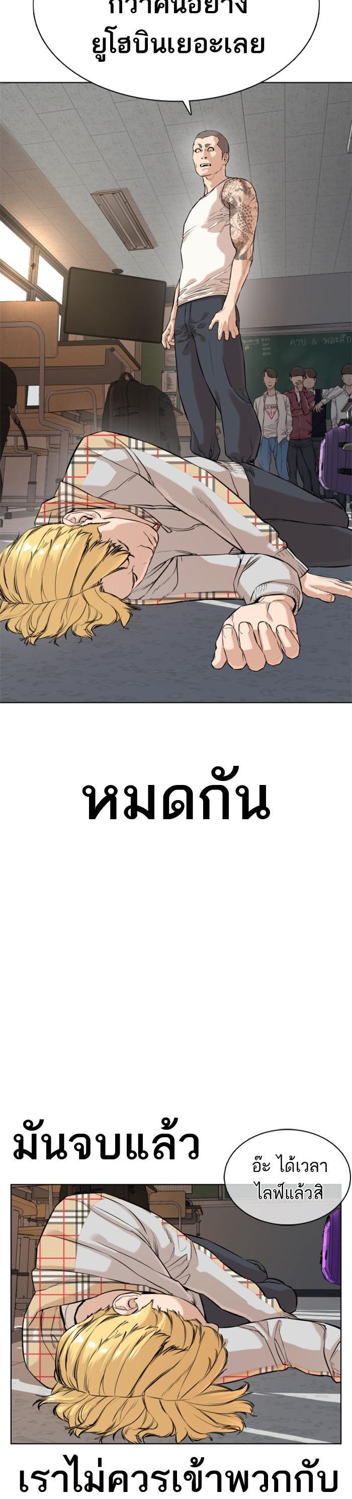 How to Fight นักสู้ทูปเบอร์ Chap 10 - Next Chap 11