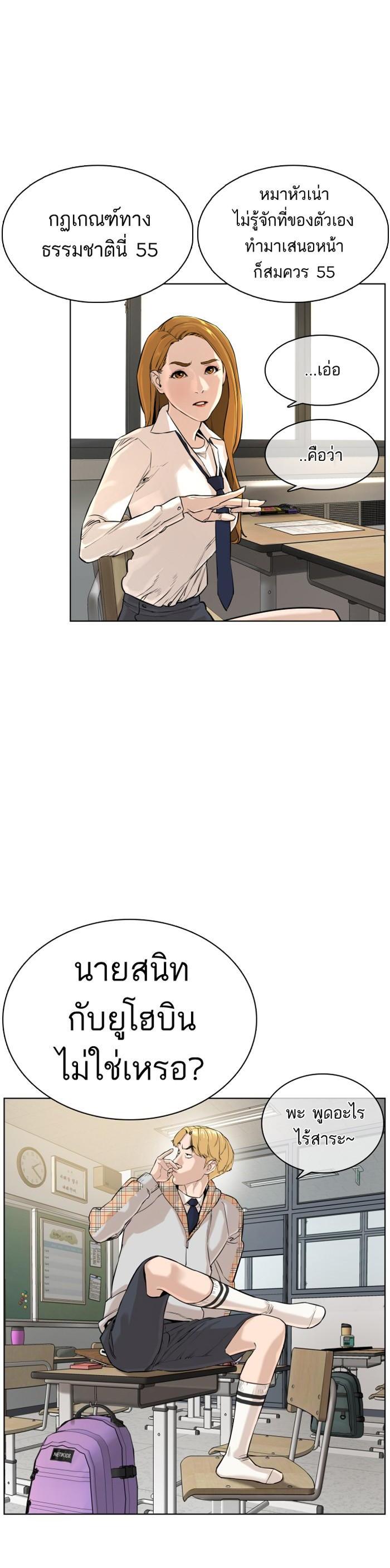 How to Fight นักสู้ทูปเบอร์ Chap 10 - Next Chap 11