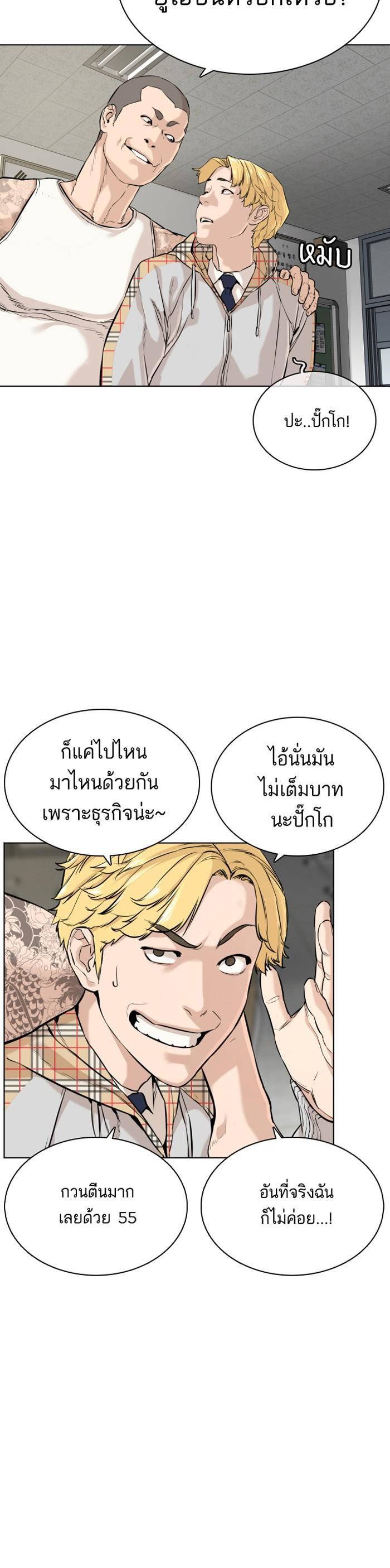 How to Fight นักสู้ทูปเบอร์ Chap 10 - Next Chap 11