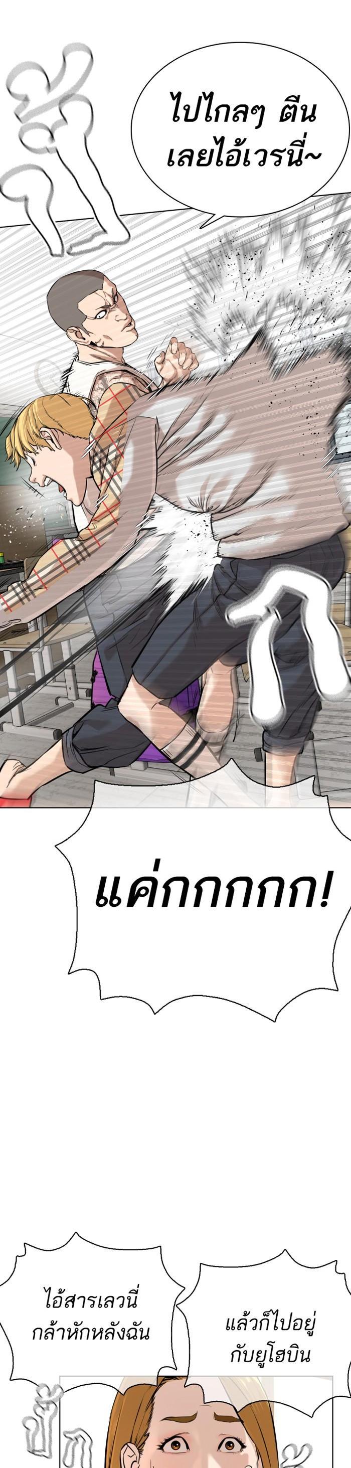 How to Fight นักสู้ทูปเบอร์ Chap 10 - Next Chap 11