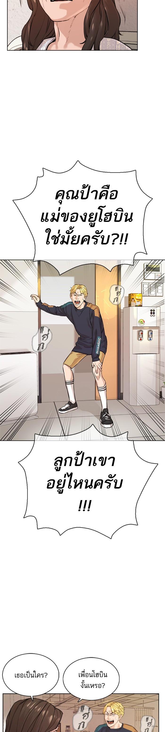 How to Fight นักสู้ทูปเบอร์ Chap 10 - Next Chap 11