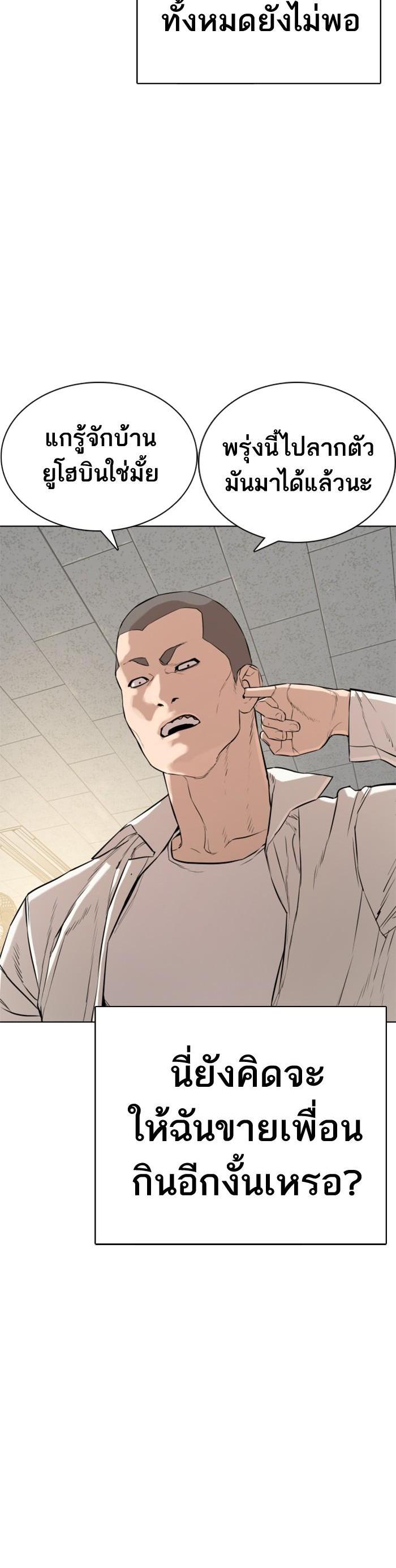 How to Fight นักสู้ทูปเบอร์ Chap 10 - Next Chap 11