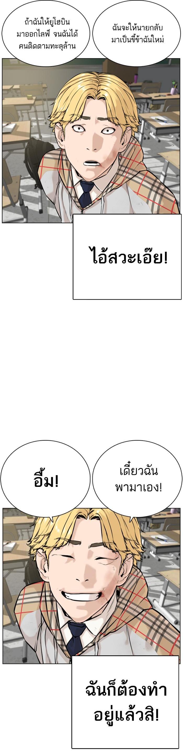 How to Fight นักสู้ทูปเบอร์ Chap 10 - Next Chap 11