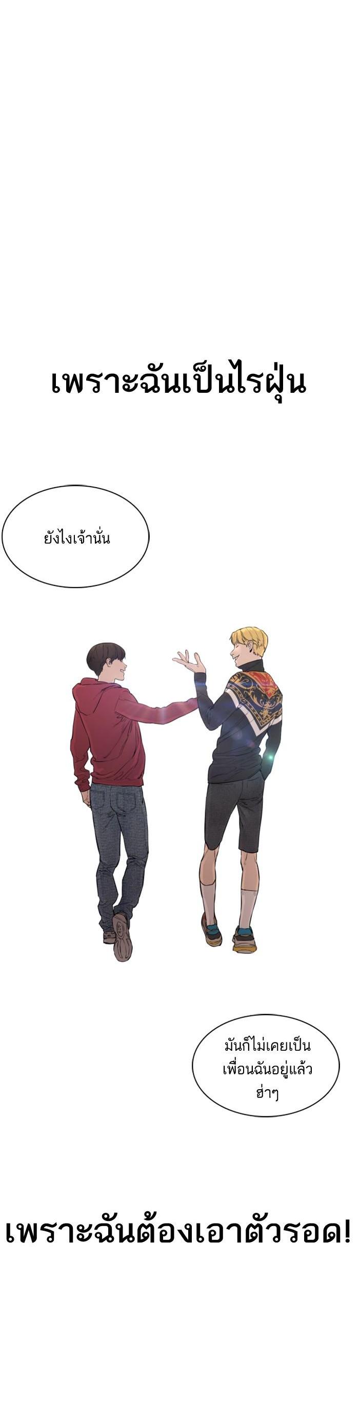 How to Fight นักสู้ทูปเบอร์ Chap 10 - Next Chap 11