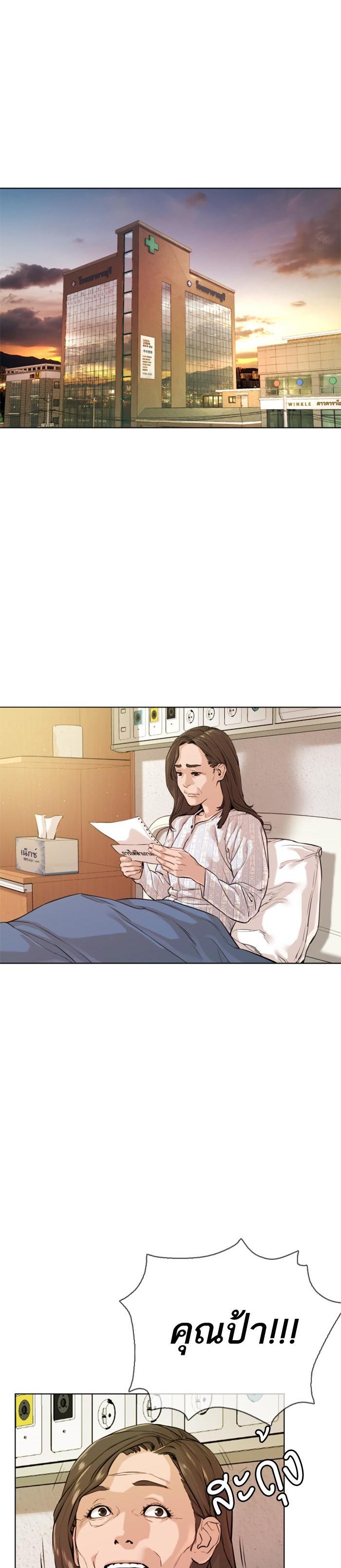 How to Fight นักสู้ทูปเบอร์ Chap 10 - Next Chap 11