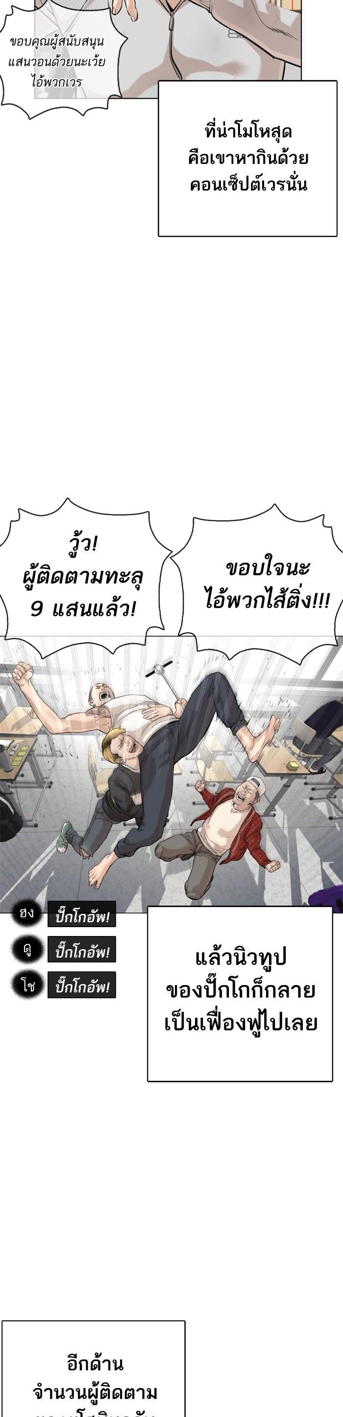 How to Fight นักสู้ทูปเบอร์ Chap 10 - Next Chap 11