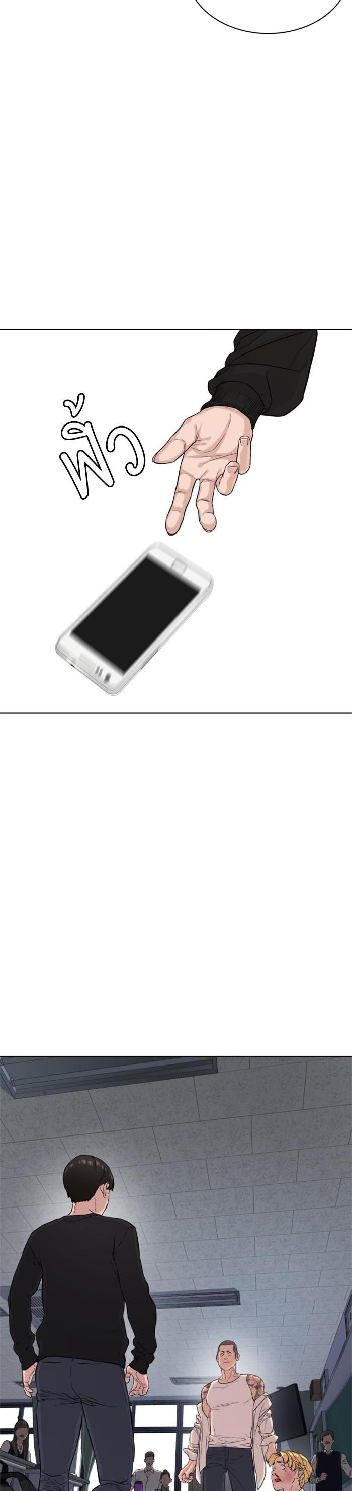 How to Fight นักสู้ทูปเบอร์ Chap 10 - Next Chap 11