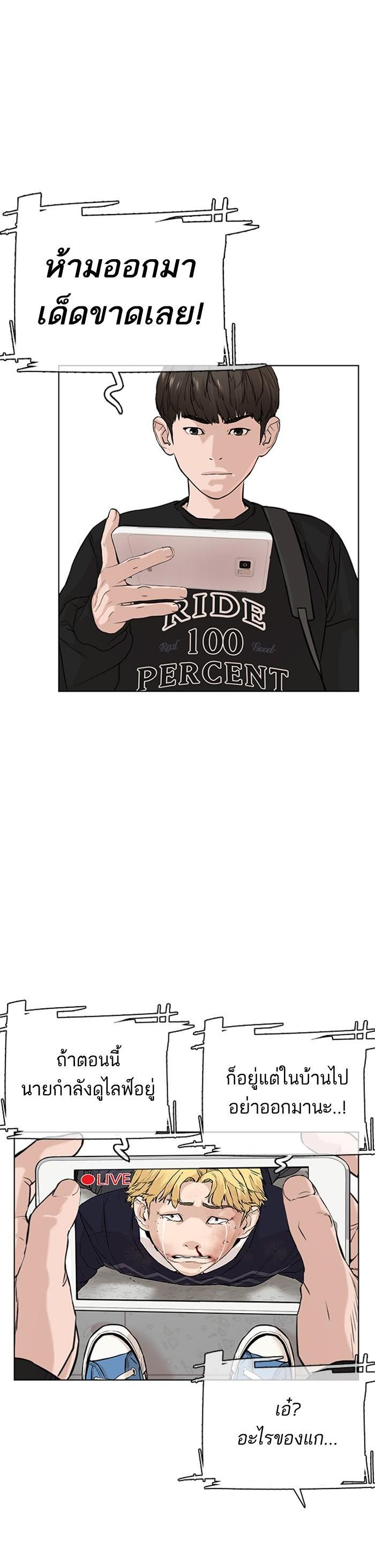 How to Fight นักสู้ทูปเบอร์ Chap 10 - Next Chap 11