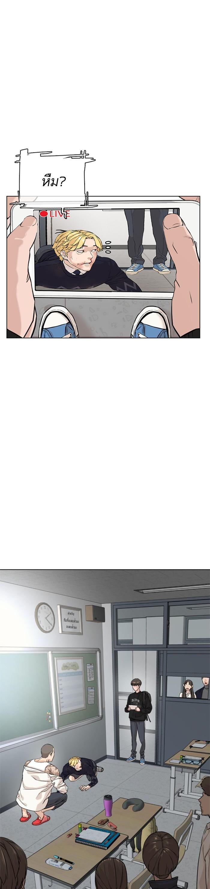 How to Fight นักสู้ทูปเบอร์ Chap 10 - Next Chap 11