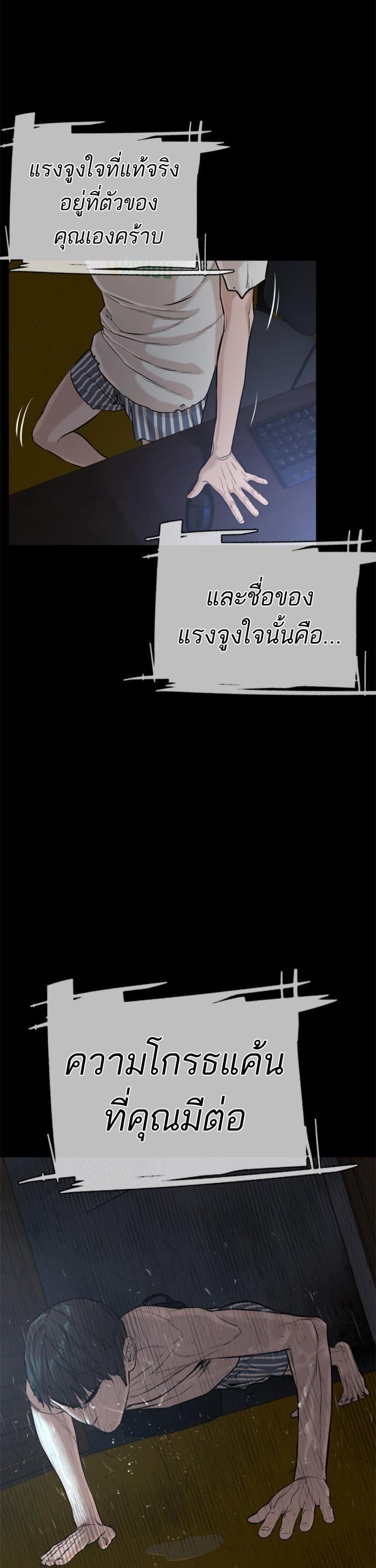 How to Fight นักสู้ทูปเบอร์ Chap 10 - Next Chap 11
