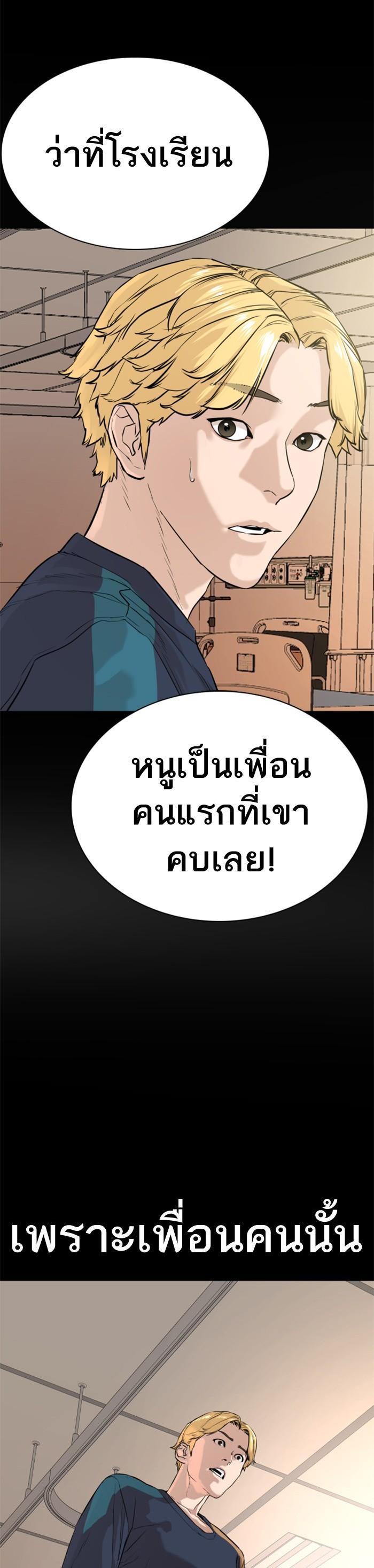 How to Fight นักสู้ทูปเบอร์ Chap 10 - Next Chap 11