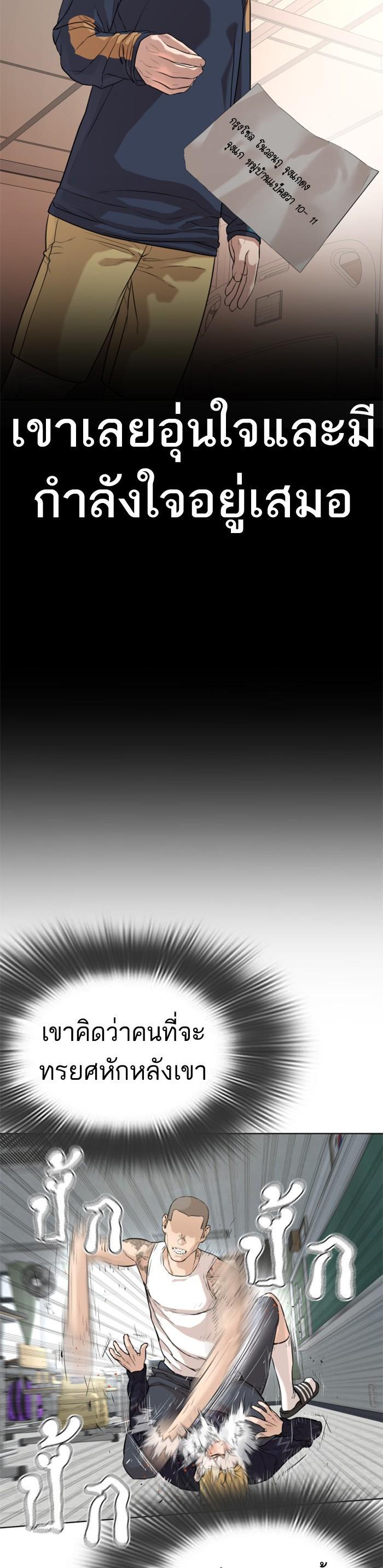 How to Fight นักสู้ทูปเบอร์ Chap 10 - Next Chap 11