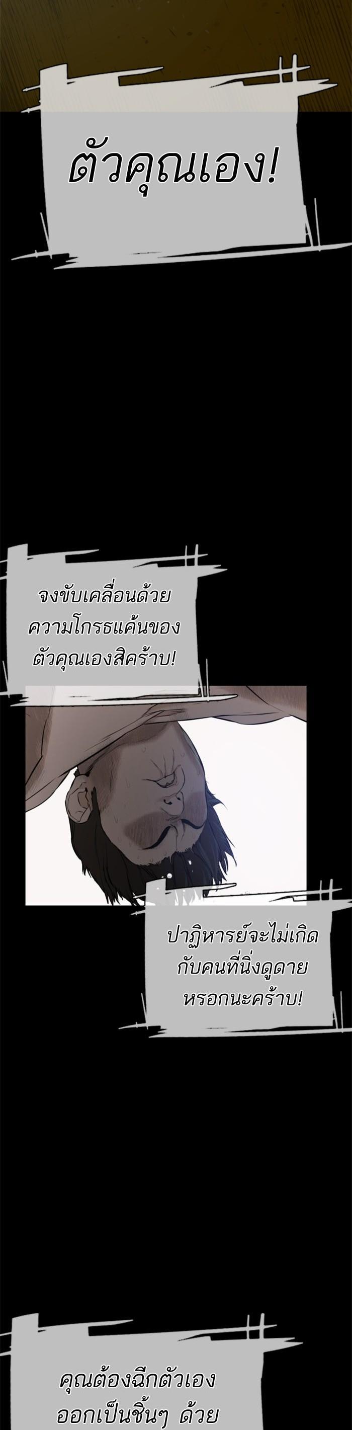 How to Fight นักสู้ทูปเบอร์ Chap 10 - Next Chap 11