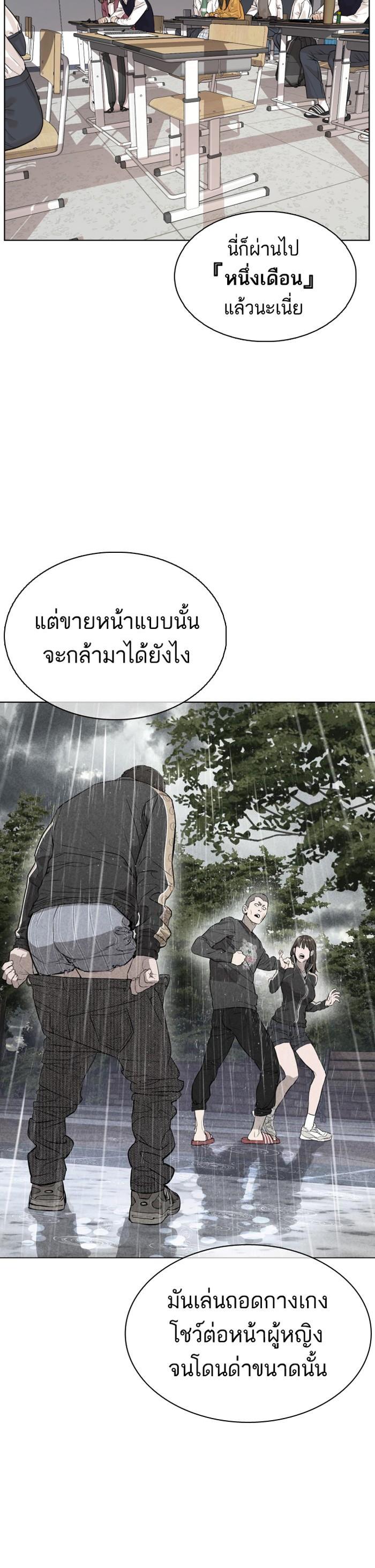 How to Fight นักสู้ทูปเบอร์ Chap 10 - Next Chap 11