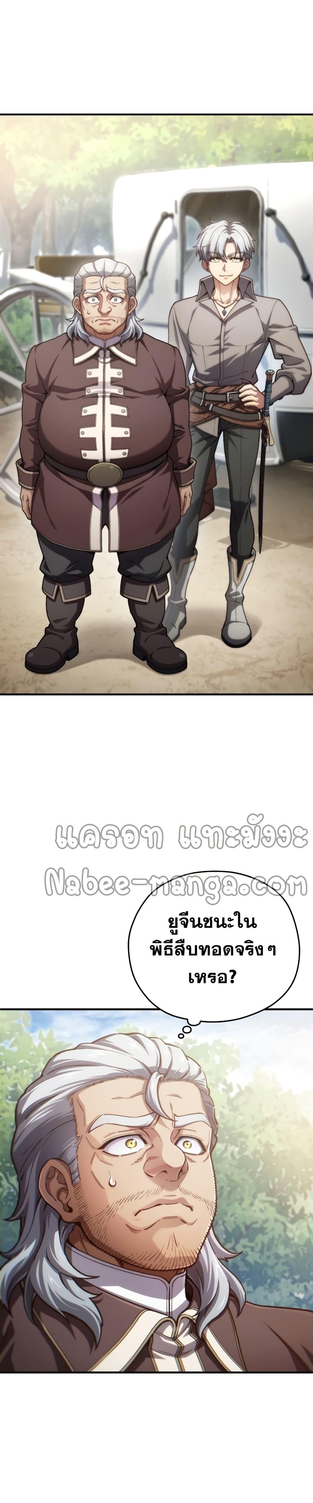 Damn Reincarnation Chap 18 - Next Chap 19