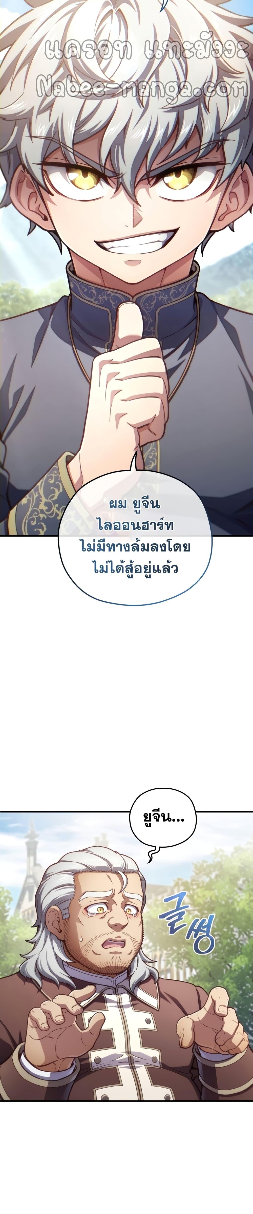 Damn Reincarnation Chap 18 - Next Chap 19