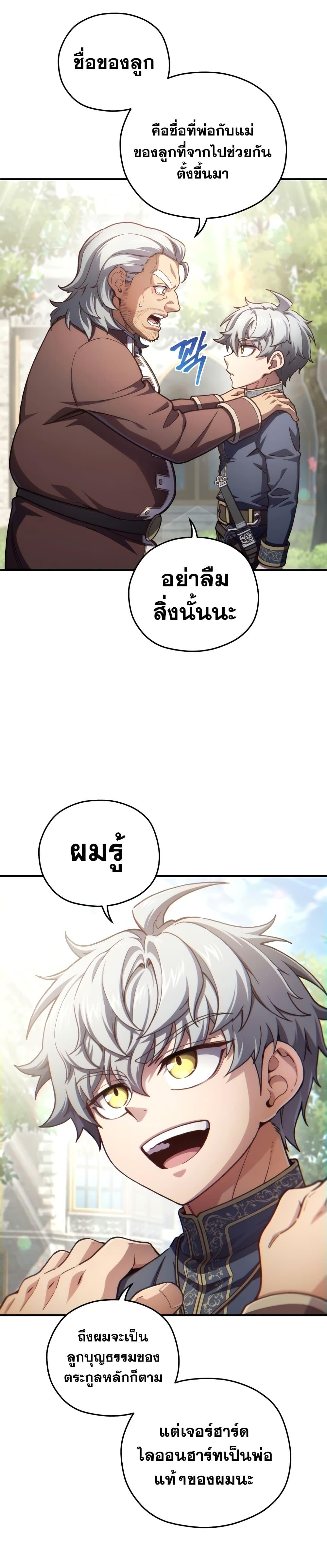 Damn Reincarnation Chap 18 - Next Chap 19