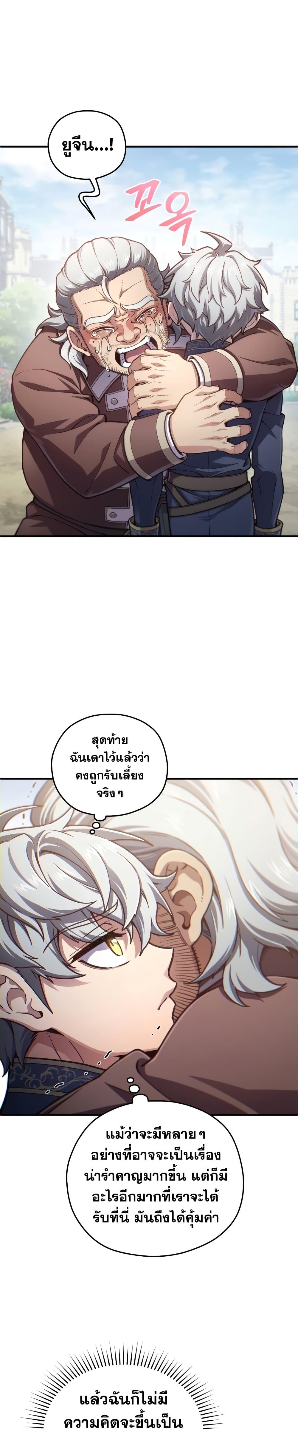 Damn Reincarnation Chap 18 - Next Chap 19