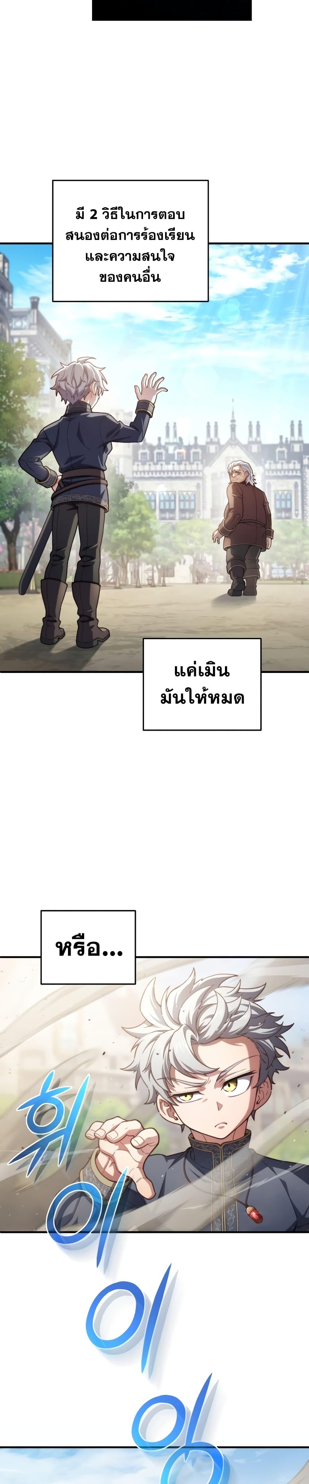 Damn Reincarnation Chap 18 - Next Chap 19