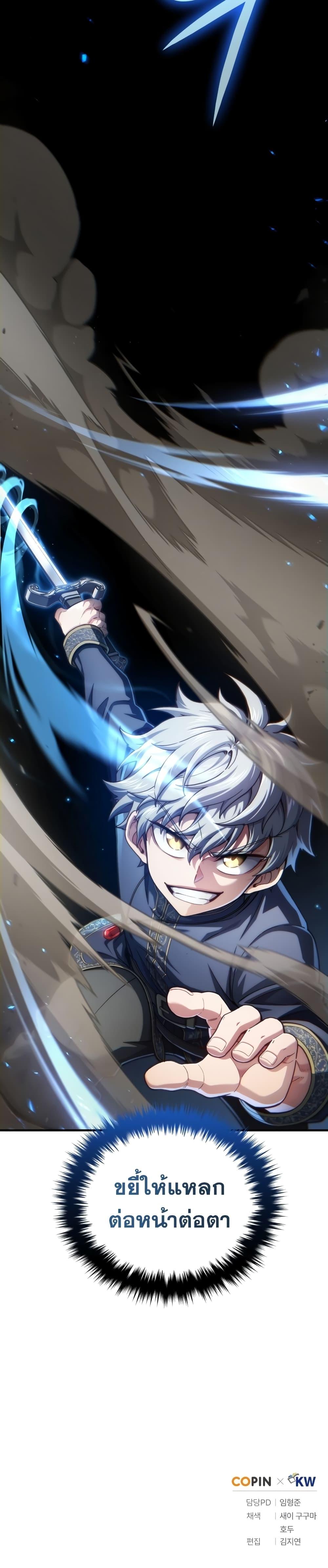 Damn Reincarnation Chap 18 - Next Chap 19