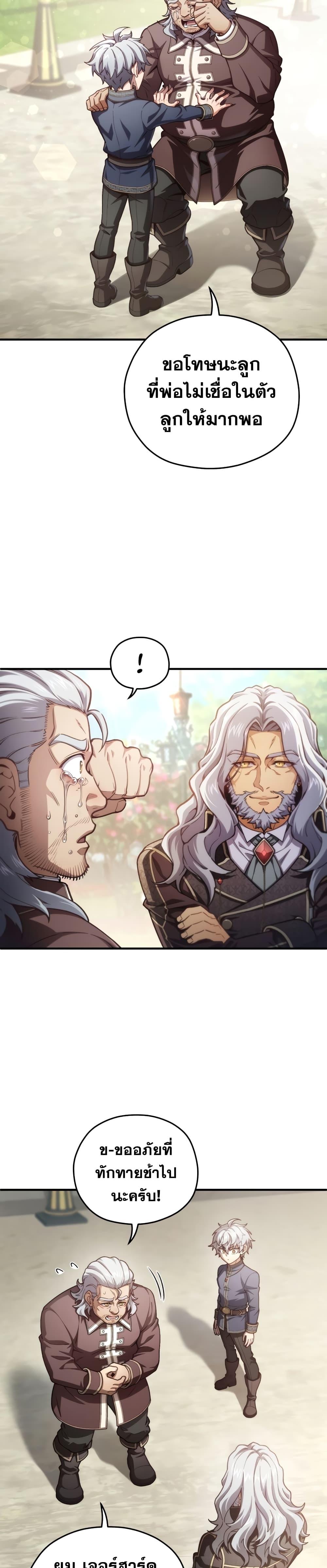 Damn Reincarnation Chap 18 - Next Chap 19