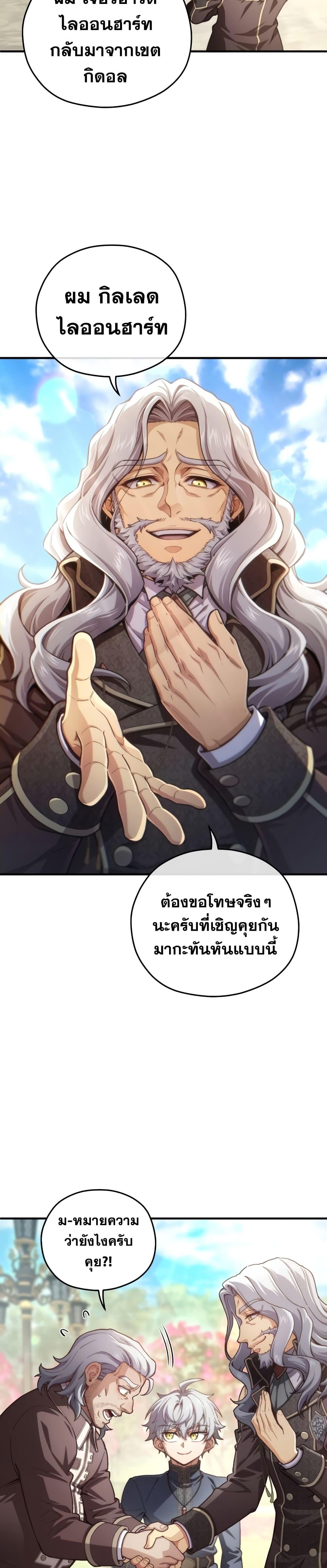 Damn Reincarnation Chap 18 - Next Chap 19