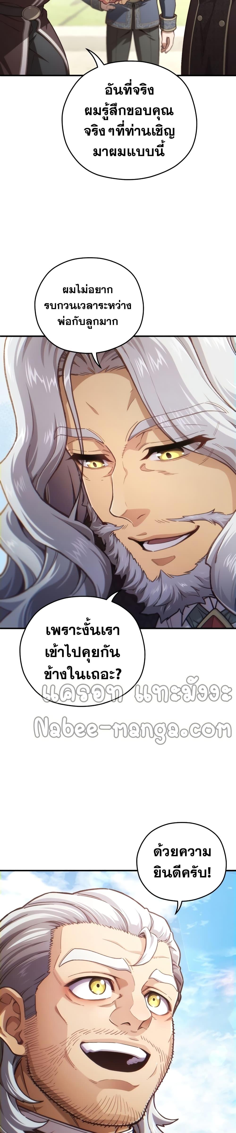 Damn Reincarnation Chap 18 - Next Chap 19
