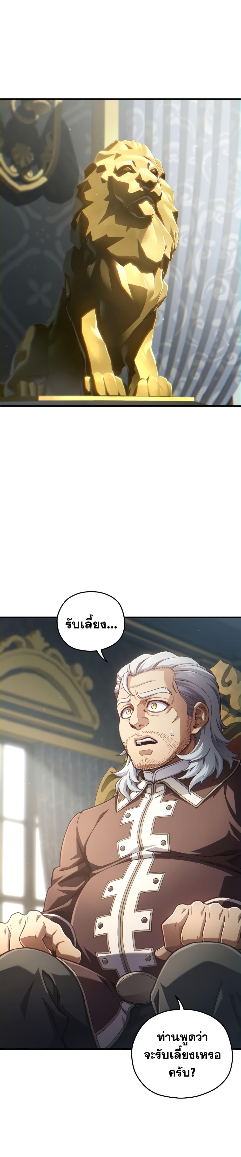 Damn Reincarnation Chap 18 - Next Chap 19
