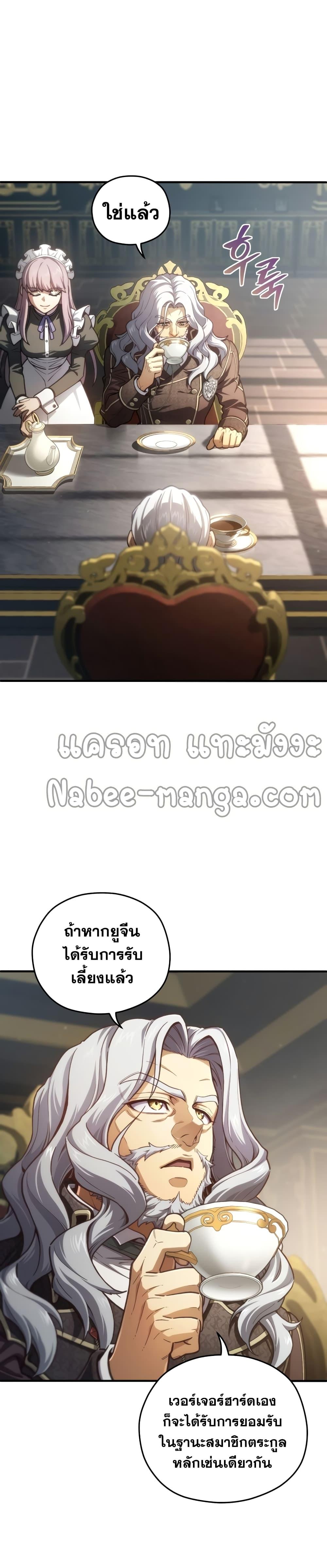 Damn Reincarnation Chap 18 - Next Chap 19