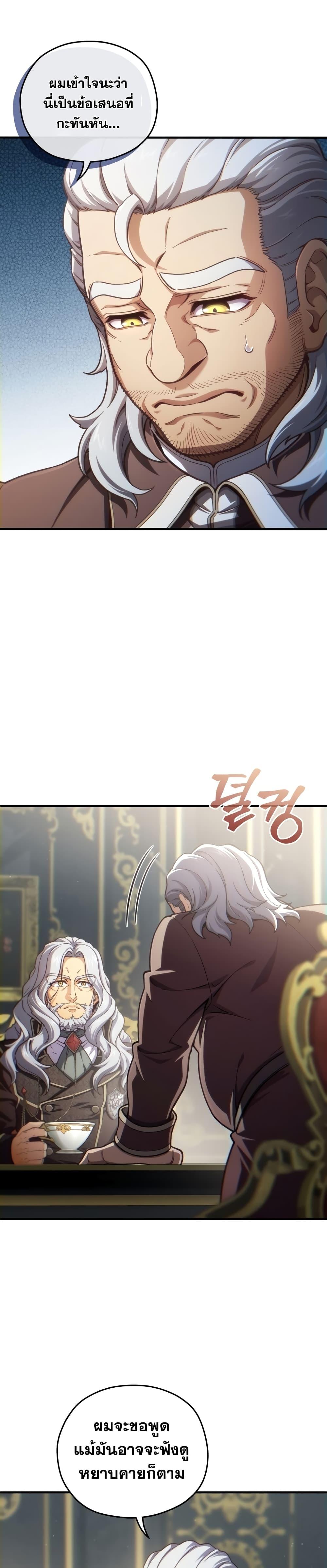 Damn Reincarnation Chap 18 - Next Chap 19