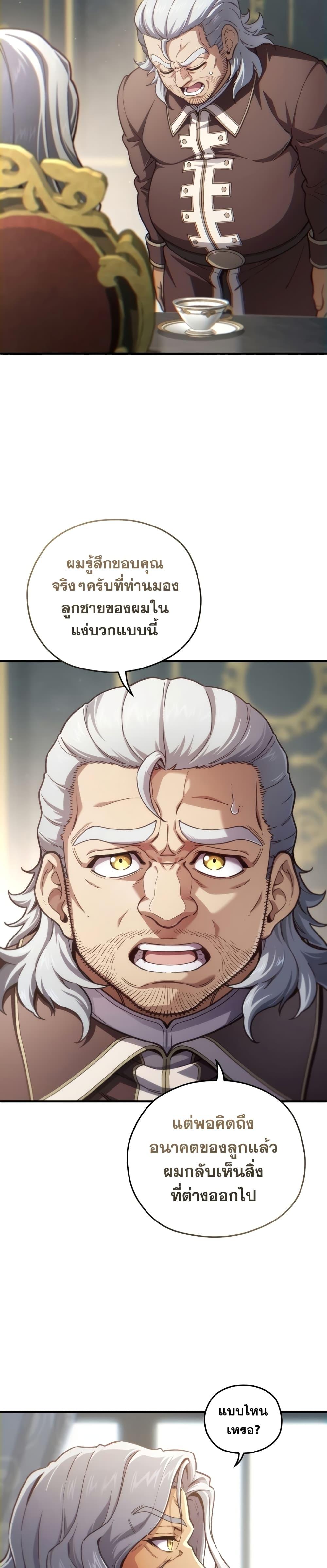 Damn Reincarnation Chap 18 - Next Chap 19