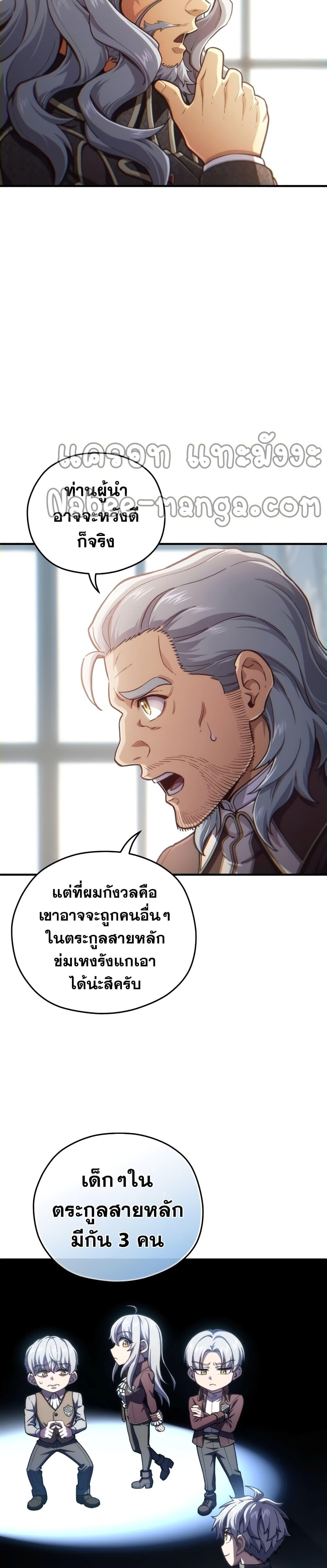 Damn Reincarnation Chap 18 - Next Chap 19