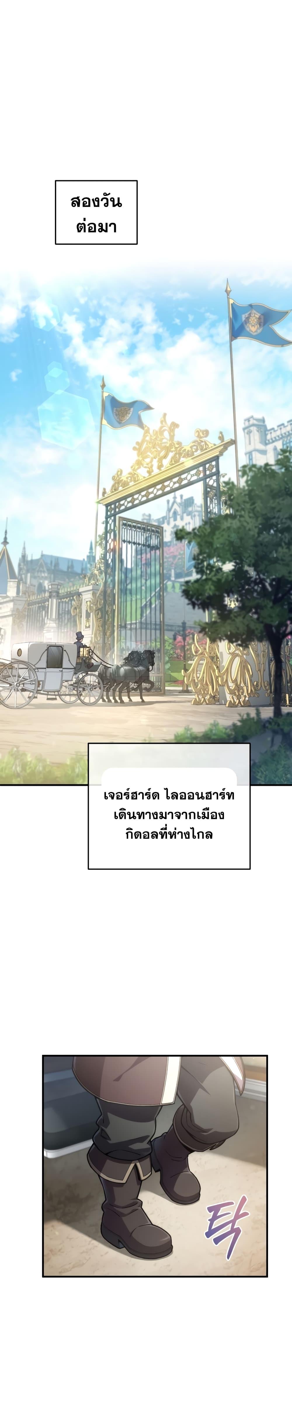 Damn Reincarnation Chap 18 - Next Chap 19