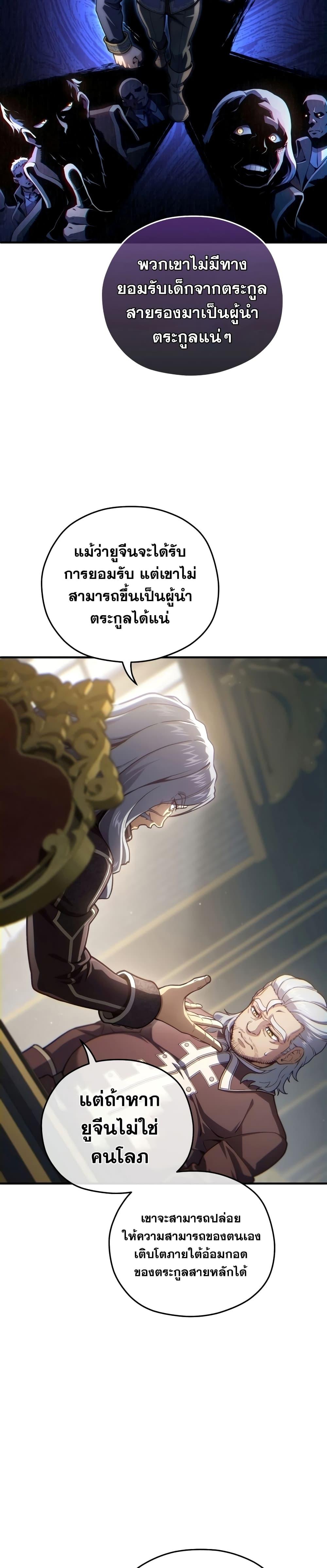 Damn Reincarnation Chap 18 - Next Chap 19