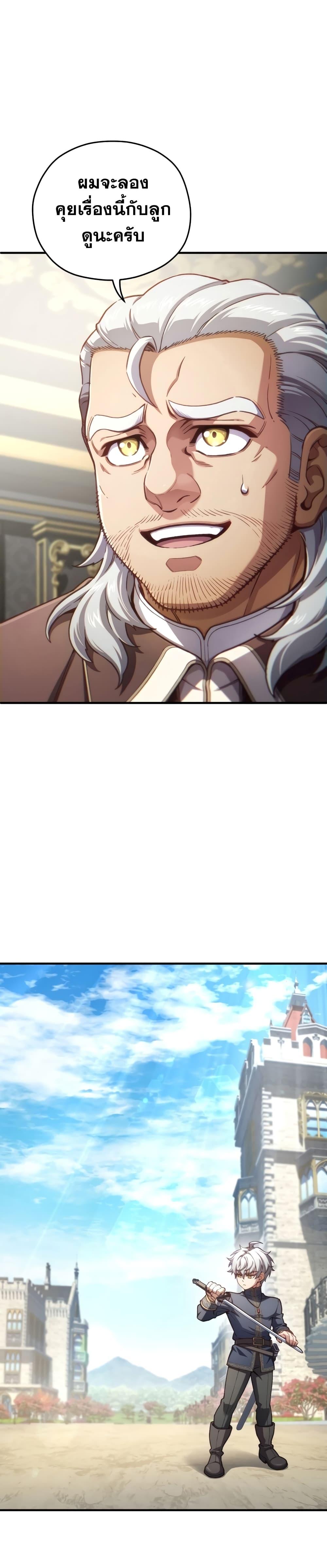 Damn Reincarnation Chap 18 - Next Chap 19