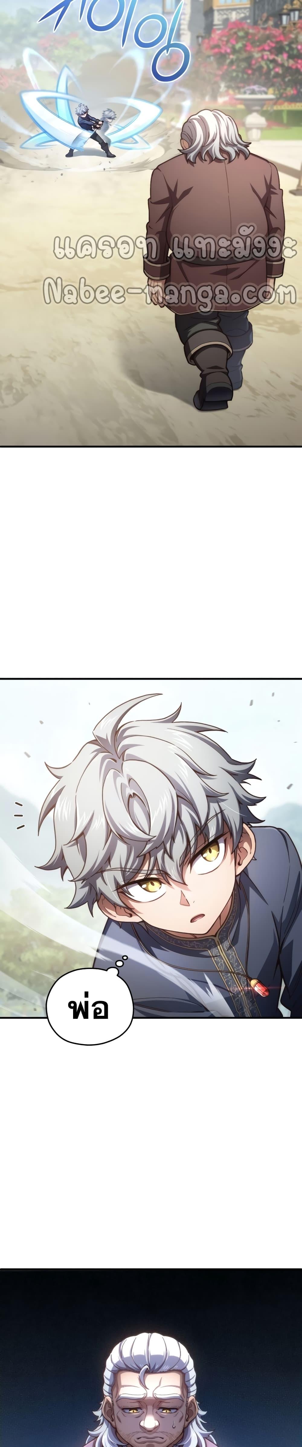 Damn Reincarnation Chap 18 - Next Chap 19