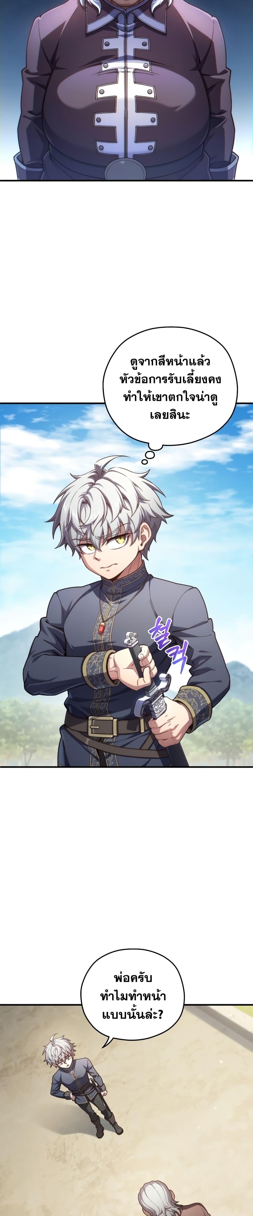 Damn Reincarnation Chap 18 - Next Chap 19