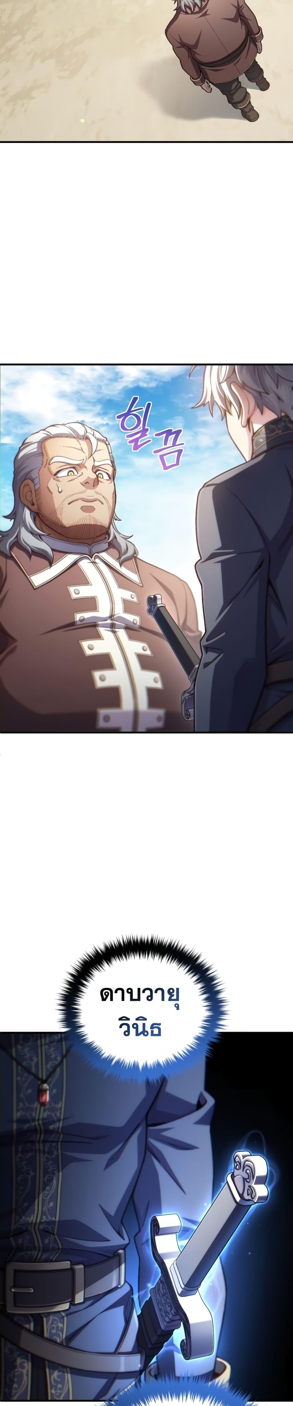 Damn Reincarnation Chap 18 - Next Chap 19