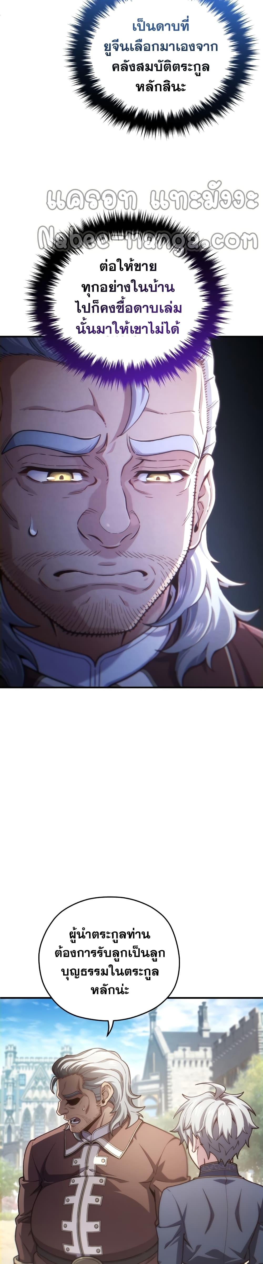 Damn Reincarnation Chap 18 - Next Chap 19