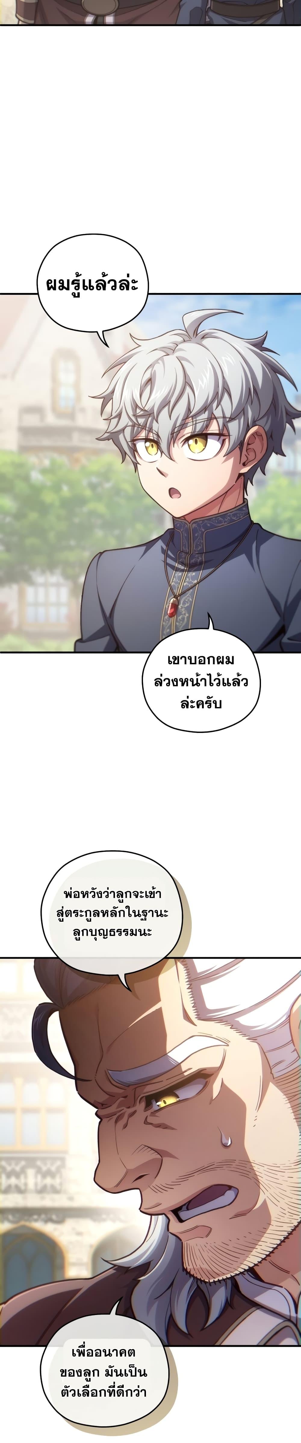 Damn Reincarnation Chap 18 - Next Chap 19