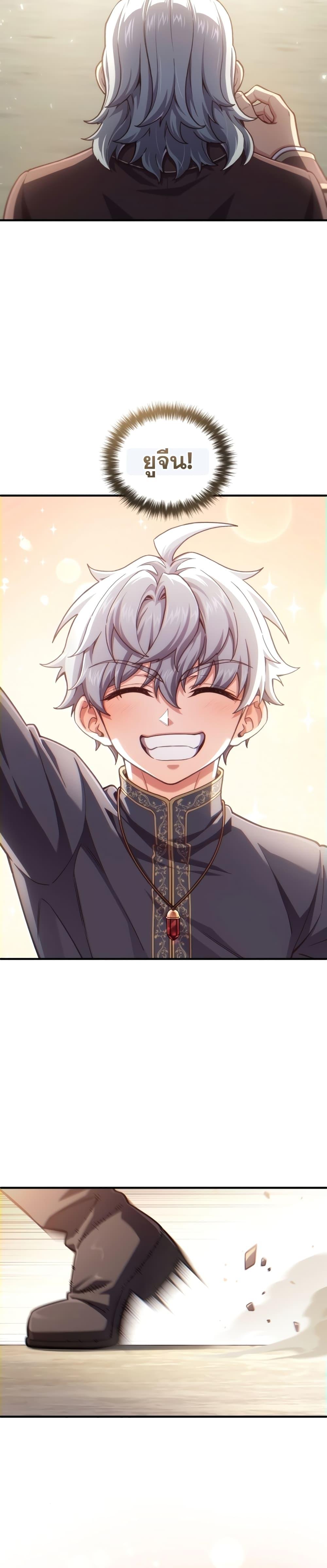 Damn Reincarnation Chap 18 - Next Chap 19