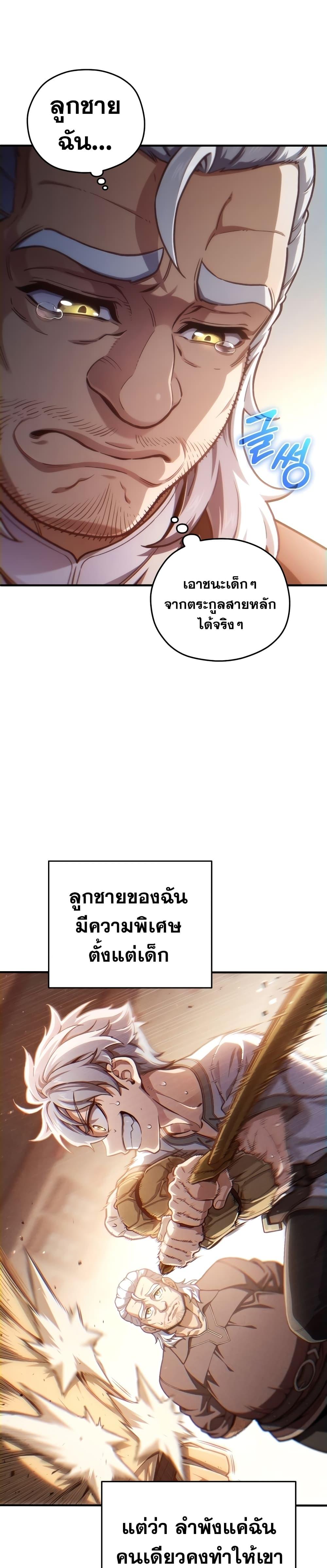 Damn Reincarnation Chap 18 - Next Chap 19