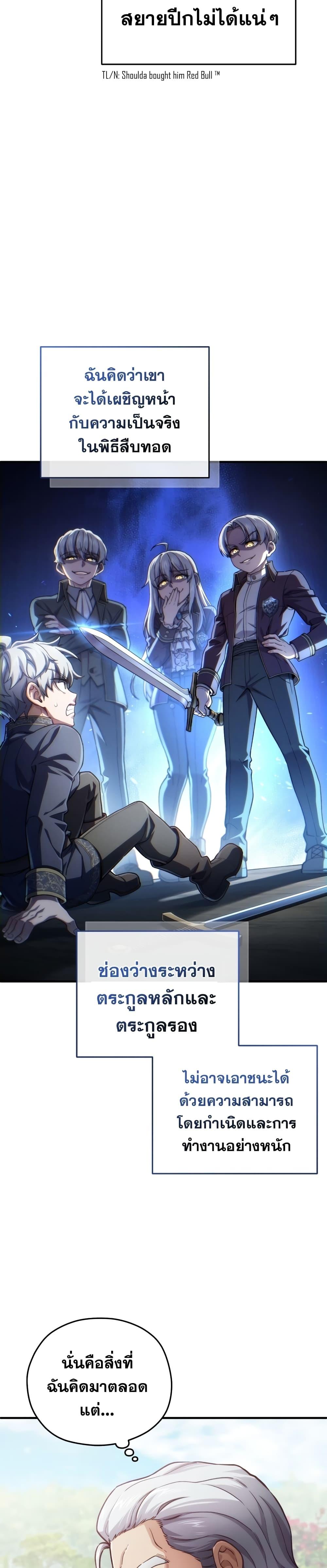 Damn Reincarnation Chap 18 - Next Chap 19