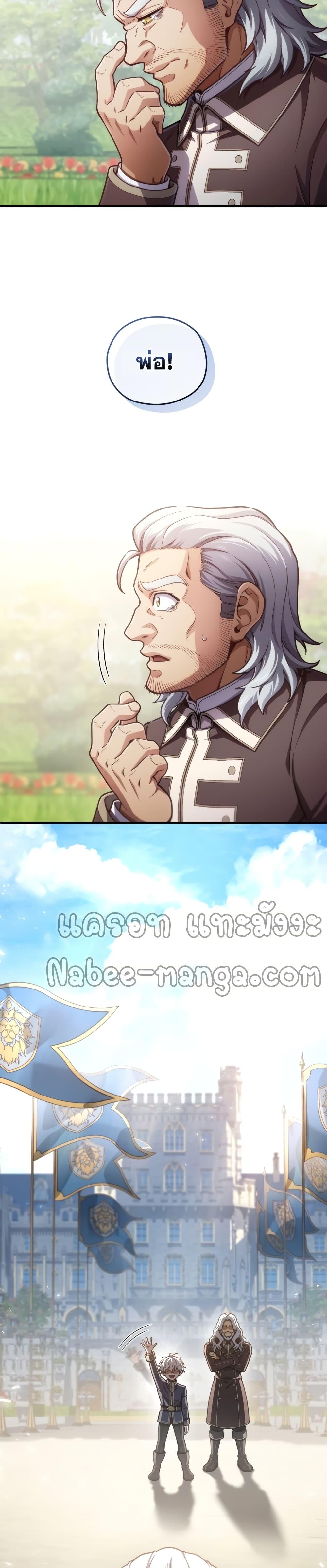 Damn Reincarnation Chap 18 - Next Chap 19