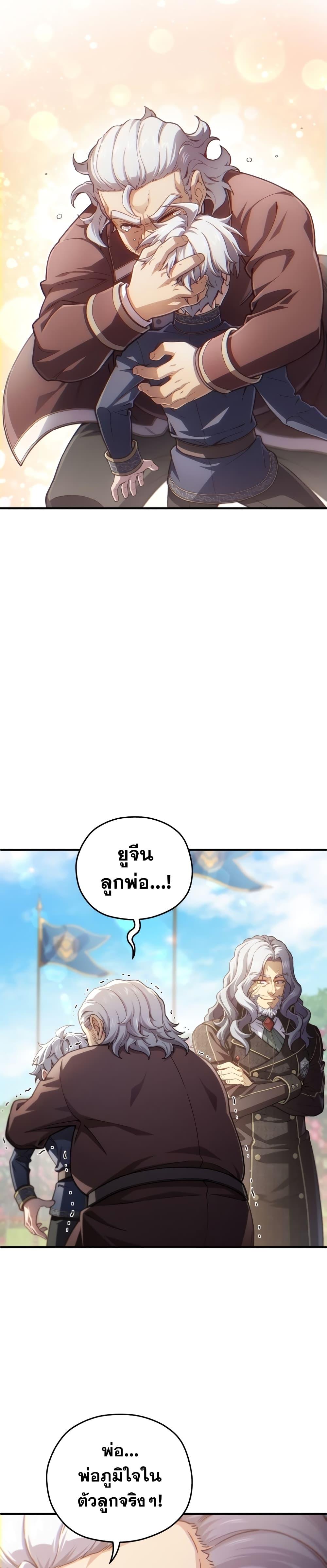 Damn Reincarnation Chap 18 - Next Chap 19