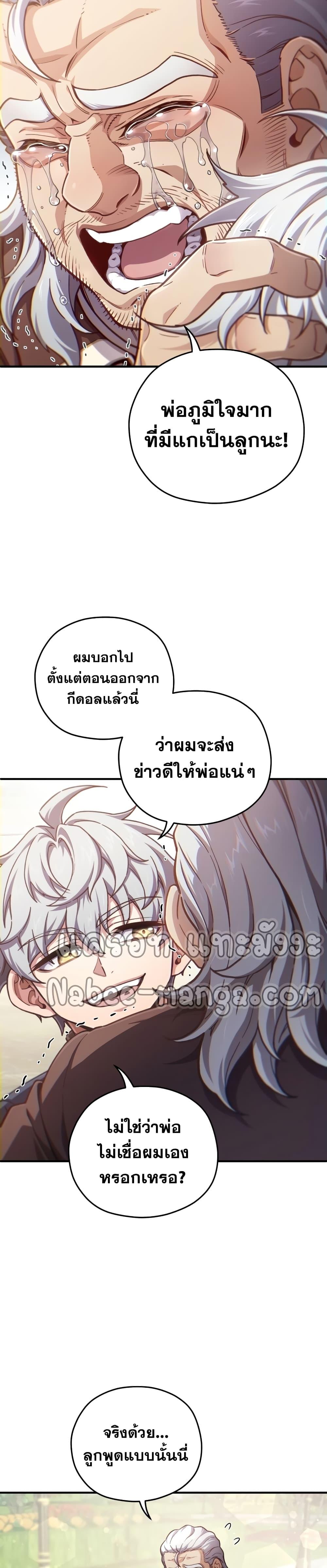 Damn Reincarnation Chap 18 - Next Chap 19