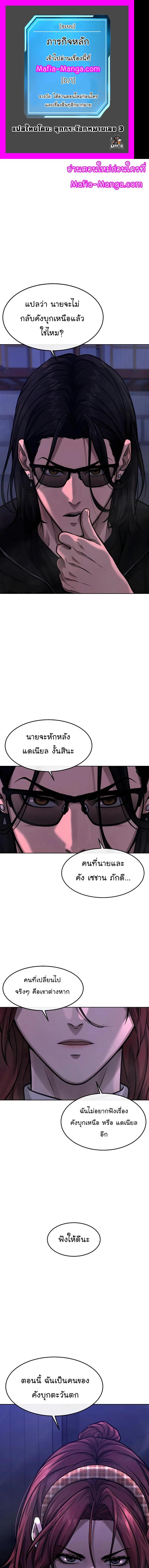 Quest Supremacy Chap 120 - Next Chap 121